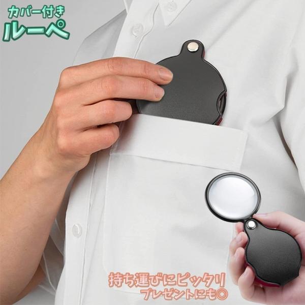 ルーペ 虫眼鏡 虫めがね 10倍 拡大鏡 手持ちルーペ ハンドルーペ カバー付き 高級感 おしゃれ ...