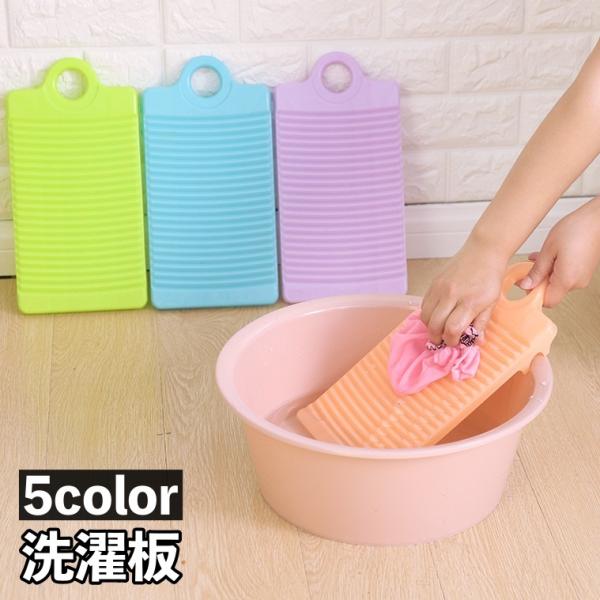 洗濯板 洗濯用品 洗濯ボード ウォッシュボード 手洗い 予洗い 引っかけ収納 ホーム 家庭用 プラス...