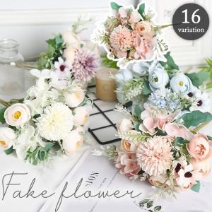 花束 造花 フェイクフラワー フェイクグリーン 一束 植物 インテリア 装飾 飾り 模様替え 水やり不要 枯れない イミテーション 人工 かわいい お