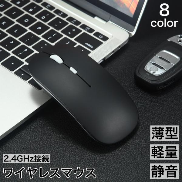 ワイヤレスマウス Bluetooth マウス 充電式 ワイヤレス 2.4GHz 充電ケーブル付き U...