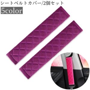 シートベルト パッド 2個1SET お買い得 広島東洋カープオフィシャル