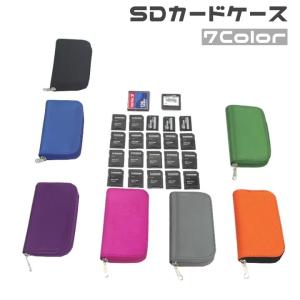 SDカードケース SDカードホルダー 収納ポーチ micro SD メモリーカード ジッパー式 シン...