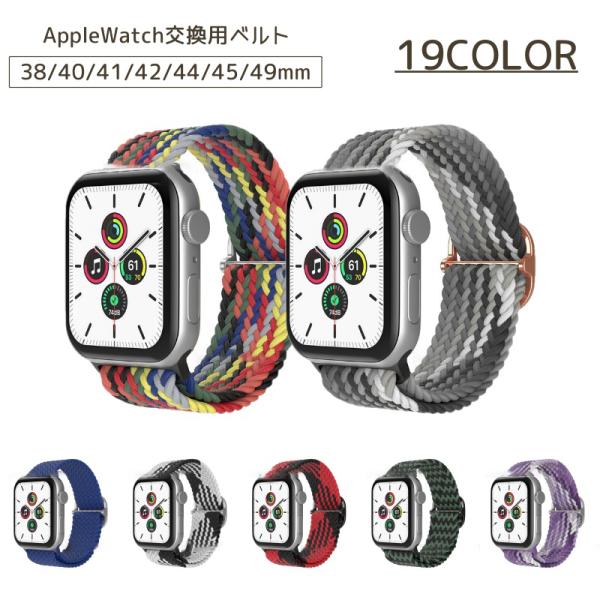 AppleWatch用交換ベルト apple watch用バンド アップルウォッチ用 レディース メ...