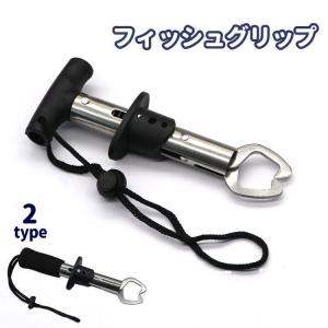 フィッシュグリップ フィッシュキャッチャー フィッシュプライヤー 小型 ワンタッチ 釣り道具 フィッシングツール 魚ばさみ 魚掴み 針外し