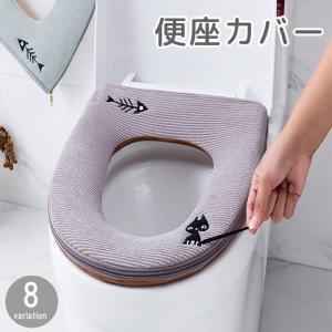 便座カバー トイレカバー O型 厚手 持ち手付き...の商品画像