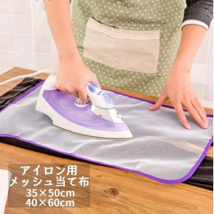 アイロン用当て布 アイロン台用あて布 断熱パット
