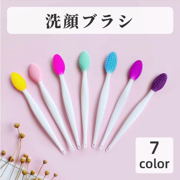 洗顔ブラシ 洗顔グッズ レディース メンズ 小鼻専用 シリコン 鼻 洗顔 毛穴ケア スキンケア クレ...