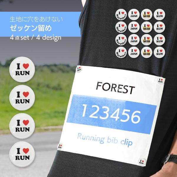 ゼッケンボタン LOVE ハート ゼッケン留め ゼッケン止め ゼッケンホルダー スナップボタン 留め...