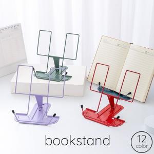 本立て レシピ立て レシピスタンド おしゃれ ブックスタンド 木製