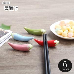 箸置き 野菜 かわいい 緑 そら豆 業務用食器 【メール便OK】 : みの