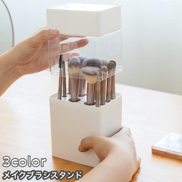 メイクブラシスタンド メイクブラシホルダー 蓋付き 12本立てられる 12穴 乾かす 乾燥 衛生的 ...