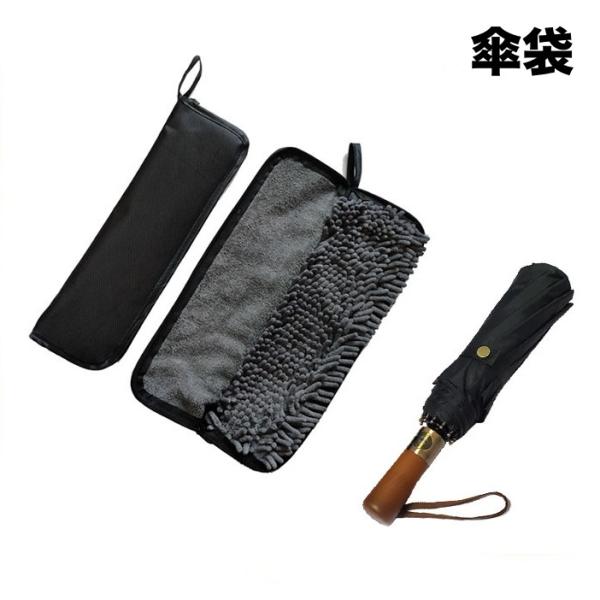 傘袋 折りたたみ傘用 ポーチ ケース 傘入れ 吸水 傘カバー 収納 持ち歩き 便利 梅雨対策 雨 シ...