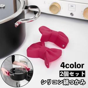 鍋つかみ 2個セット ハンドクリップ 指先ミトン キッチンミトン シリコン製 リボン型 フック穴 クリップ風 水洗い可 やけど防止 滑り止め 掴みやす｜プラスナオYahoo!店