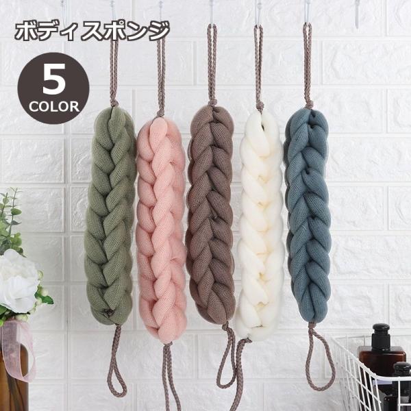 ボディスポンジ バススポンジ 垢すり あかすり バス用品 背中洗い 体洗い 泡立ち 伸びる 洗いやす...