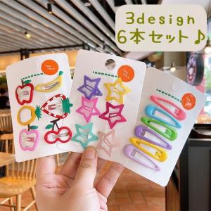 パッチン留め 6本セット キッズ 女の子 ガールズ 子供用 レディース スリーピン アメピン ヘアクリップ かわいい キュート ヘアピン ぱっちんピン