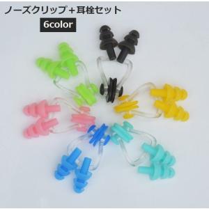 ノーズクリップ 鼻栓 耳栓 セット 水泳 プール...の商品画像
