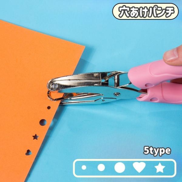 穴あけパンチ 穴あけポンチ クラフトパンチ パンチャー ハトメ抜き 文具 文房具 グリップタイプ 打...