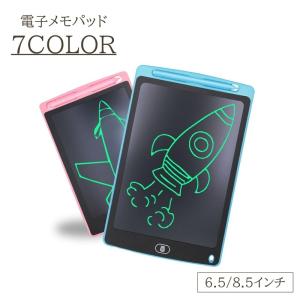 電子メモ 6.5インチ 8.5インチ 電子メモパッド 電子パッド 電池式 ロック お絵描き メモ メッセージボード メモパッド 子供 タブレット 仕事｜plusnao