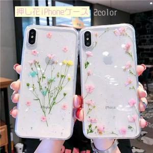 iPhoneケース iPhoneカバー アイフォン 透明 クリア フラワー 押し花 かわいい ラメ 小花 シンプル 携帯ケース 背面保護 傷予防 傷防