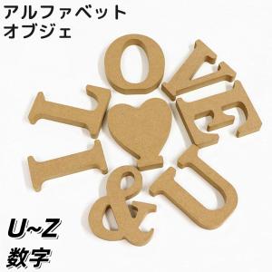 オブジェ 数字(0-9))オブジェ 数字 木製(木)の小文字 ウェルカムサイン