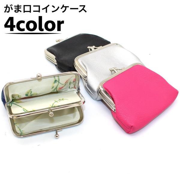 コインケース 小銭入れ がま口 がま口財布 二層 仕切り カード入れ 小物入れ レディース 女性 フ...