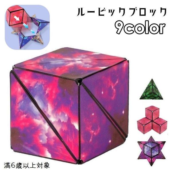 ルービックブロック ジーニアスキューブ Genius CUBE 頭の体操 スピード スマート ブロッ...