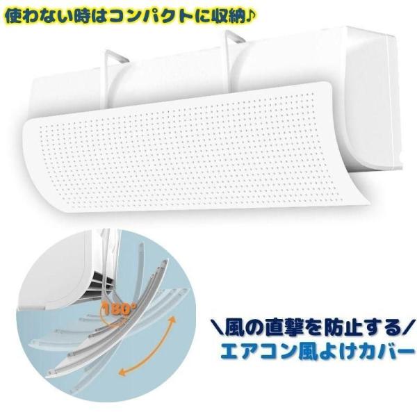エアコン風よけカバー ルーバー 風向き調整 風向 吹き出し口 風の直撃防止 角度調整可能 吊り下げ ...