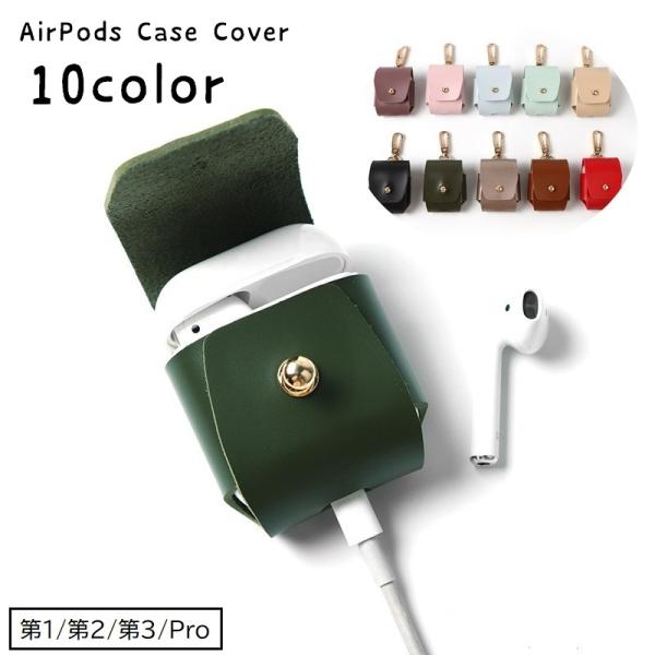 イヤホンケースカバー AirPods Pro 第1世代 第2世代 第3世代 エアーポッズケース 保護...