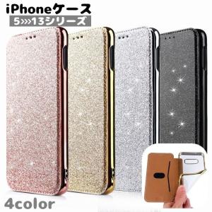iPhoneケース スマホケース 手帳型 二つ折り スマホカバー キラキラ ラメ メタリックカラー カードポケット付き ICカード入れ アイフォンケー