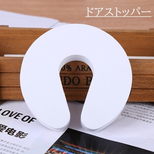 ドアストッパー ドアクッション 挟む 指 はさみ防止 けが防止 シンプル 床 扉 ドア 室内 開き戸...