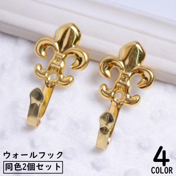 ウォールフック2個セット 壁掛け 吊り下げ収納 小物掛け 帽子掛け キーフック 鍵 コート 省スペー...