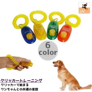 しつけ用品 クリッカー 犬用品 ペット用品 ペットグッズ トレーニング ドッグ イヌ 訓練 犬笛 シンプル 道具｜プラスナオYahoo!店