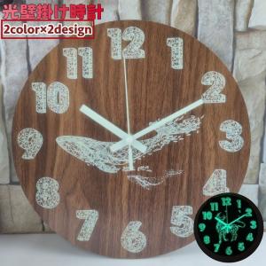 壁掛け時計 掛け時計 光る時計 蓄光 夜光 木製 文字盤 針 イラスト 光る インテリア 雑貨 お洒落 クジラ ウシ アニマル シンプル ウォールクロ Zak プラスナオyahoo 店 通販 Yahoo ショッピング