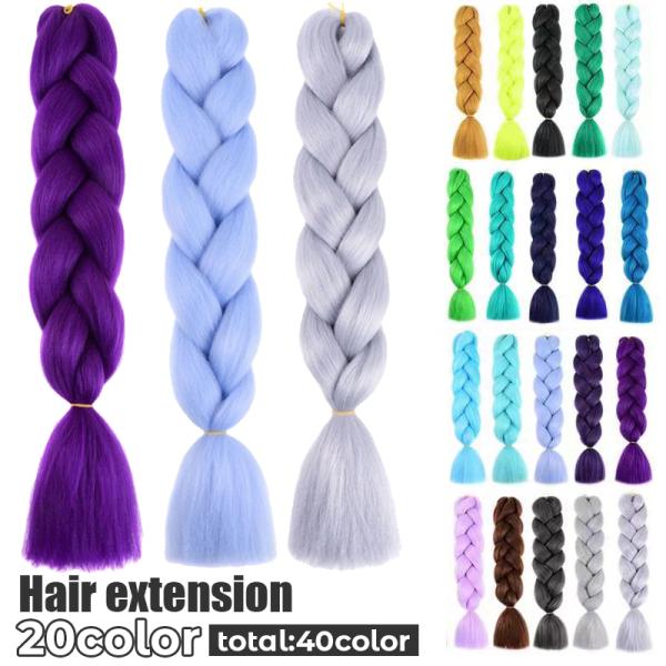 エクステ 編み込み カラーエクステンション つけ毛 ヘアアレンジ ブレイズ ヒップホップ コーンロウ...
