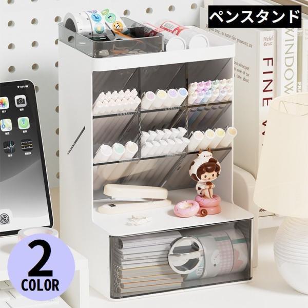 ペン立て ペンスタンド ペンホルダー 小物入れ 卓上収納ケース 大容量 多機能 メイクブラシ 文房具...
