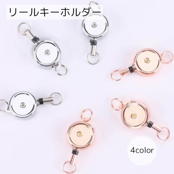 リールキーホルダー ハンドメイド用品 パーツ DIY 丸型 2重リング付き 材料 素材 資材 手芸 ...