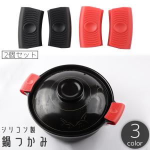 鍋つかみ 2個セット 取っ手カバー 持ち手カバー...の商品画像