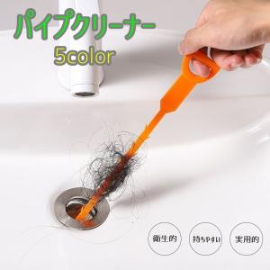 パイプクリーナー パイプブラシ 排水溝クリーナー 排水溝ブラシ 日用品 掃除用具 排水口 配水管 排水溝 詰まり解消 髪の毛 ゴミ キャッチ 台所 浴