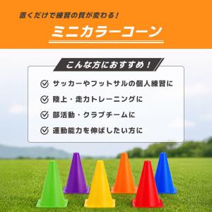 カラーコーン ミニ 5個セット ミニコーン マ...の詳細画像1