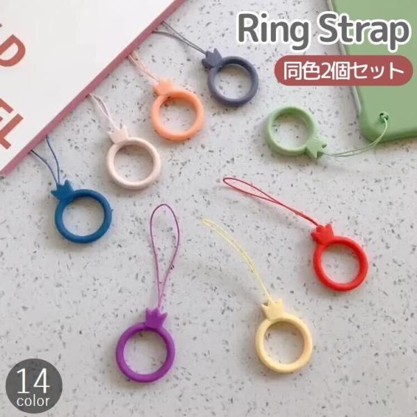 リングストラップ ホールドリング 同色2個セット スマホリング 王冠 クラウン 柔らかい ソフト 落...