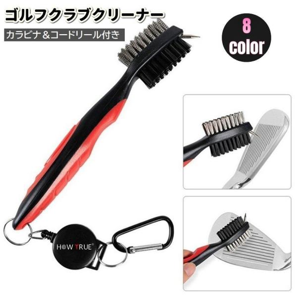 ゴルフクラブクリーナー ゴルフ用品 携帯用 カラビナ付き ワイヤーリール 清掃ブラシ 掃除 メンテナ...