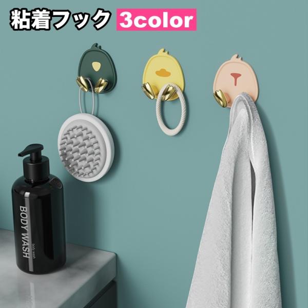 粘着フック ウォールフック 壁掛け 吊り下げ 収納用品 整理用品 フック 粘着シール アニマル 動物...