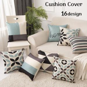 plusnao（プラスナオ） クッションカバー クッション用カバー 45 45cm