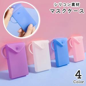 アスカ マスクケース ＜子供用＞ 給食当番用 ＜マスク2枚入り