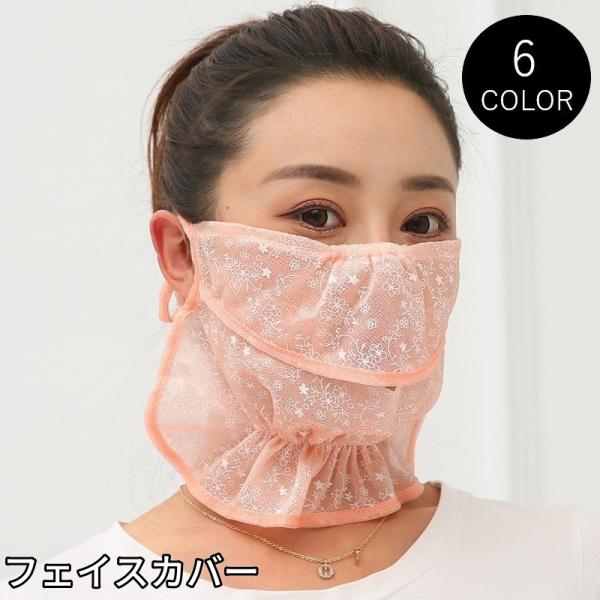 フェイスカバー フェイスマスク レディース 女性 ファッション雑貨 総柄 花柄 フラワー ピンク グ...