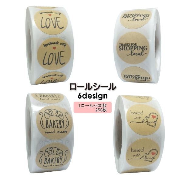 ロールシール ロールステッカー 500枚 250枚 ラッピング用品 文房具 サンキューシール tha...