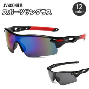 スポーツサングラス メンズ UV400 紫外線対策 日よけ 日除け メガネ 伊達眼鏡 軽量 おしゃれ カッコいい スタイリッシュ スポーティー ゴルフ