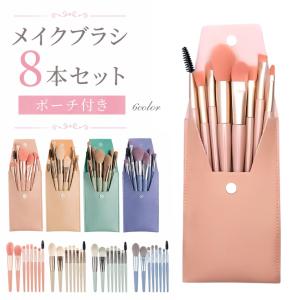 z17#化粧ブラシ 日本国内当日発送 可愛い メイクブラシ 8本セット