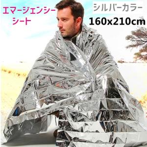 エマージェンシーシート レスキューシート 防災ブランケット