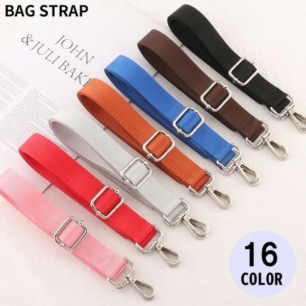 バッグストラップ ショルダーベルト 持ち手 肩紐 ナイロン キャンバス 付け替え 交換用 幅広 斜め...